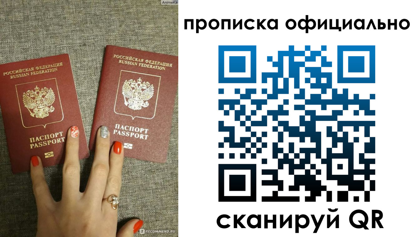 временная регистрация надежно в Железногорск-Илимском